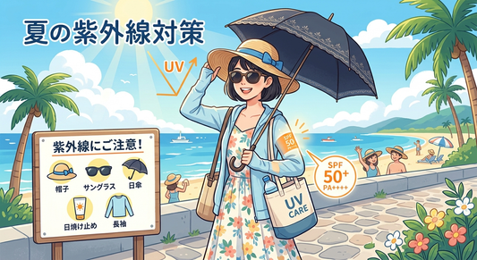 紫外線対策〜夏の髪と頭皮の守り方