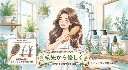 枝毛・切れ毛を防ぐブラッシングのコツ〜正しい髪の梳かし方