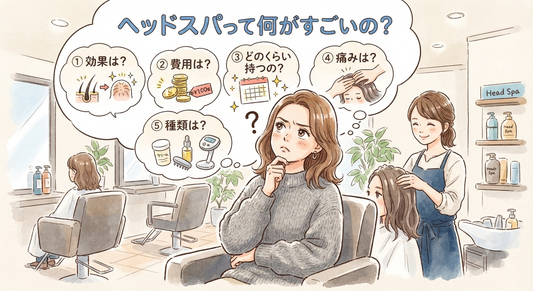 ヘッドスパの疑問にお答えします〜初めての方が知りたい7つのこと