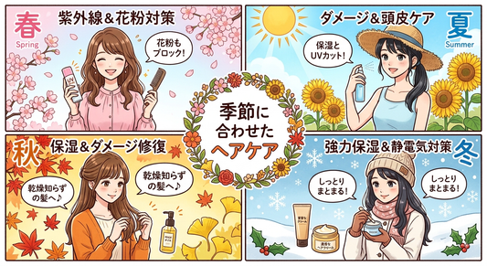 【夏のヘアケア豆知識】季節に合わせた髪と頭皮のケア方法