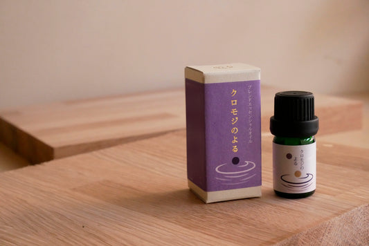 一十八日ブレンドエッセンシャルオイル　クロモジのよる　5ml　