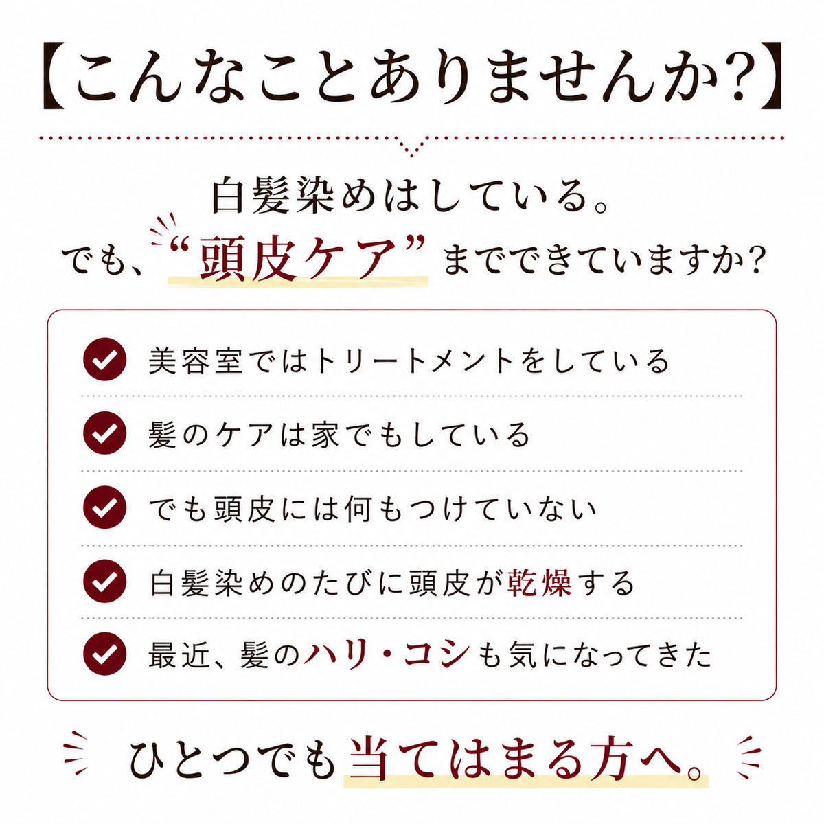 白髪染め後の頭皮と髪を守る【オンシャンプー】300ml