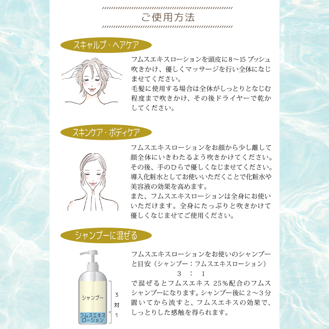頭皮を“潤す”時代から、“整える”時代へ。 ヘッドスパの現場で結果が出た、頭皮専用設計 FEローションFE ローション⭐150ml