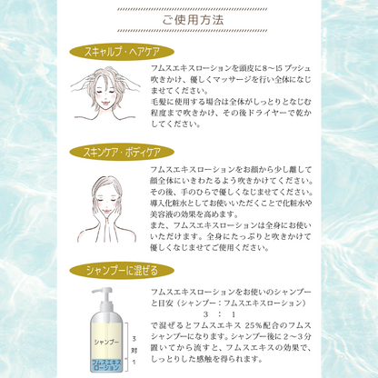 頭皮を“潤す”時代から、“整える”時代へ。 ヘッドスパの現場で結果が出た、頭皮専用設計 FEローションFE ローション⭐150ml
