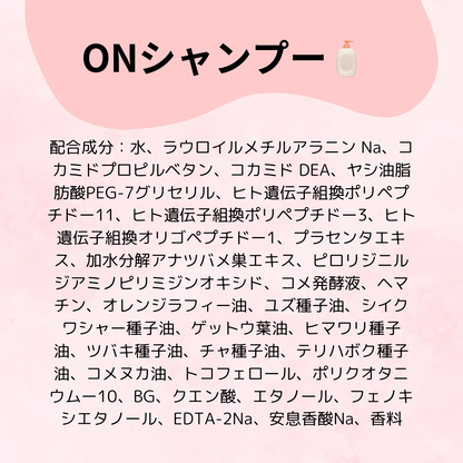 色落ちしない、という答え。【セット販売】ONシャンプー300ml×1　500ml×1　ONトリートメント300ｇ×1　500ｇ×1