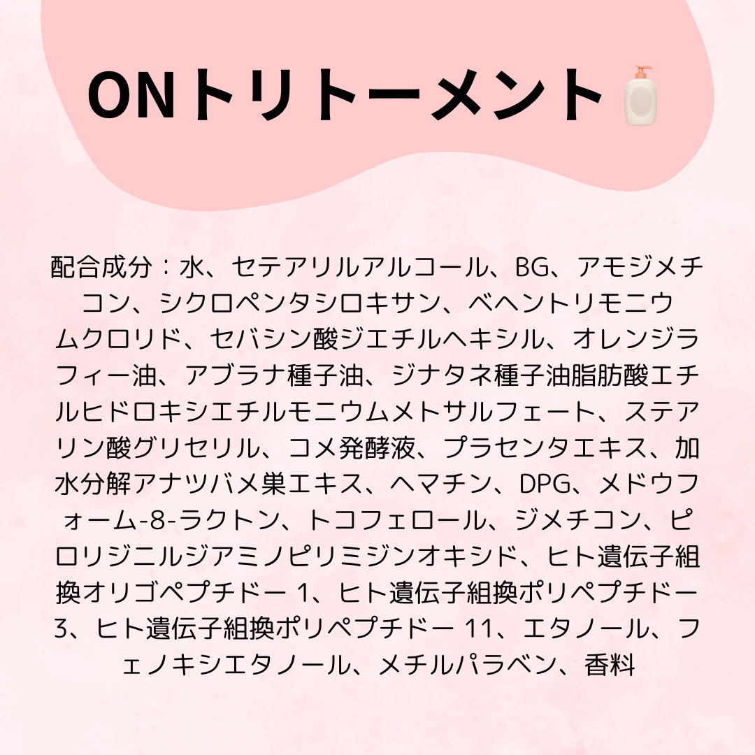 色落ちしない、という答え。【セット販売】ONトリートメントレフィル　500ｇ詰替え　2本セット
