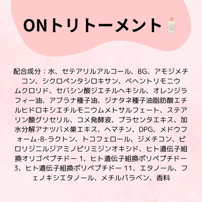 色落ちしない、という答え。【セット販売】ONトリートメントレフィル　500ｇ詰替え　2本セット