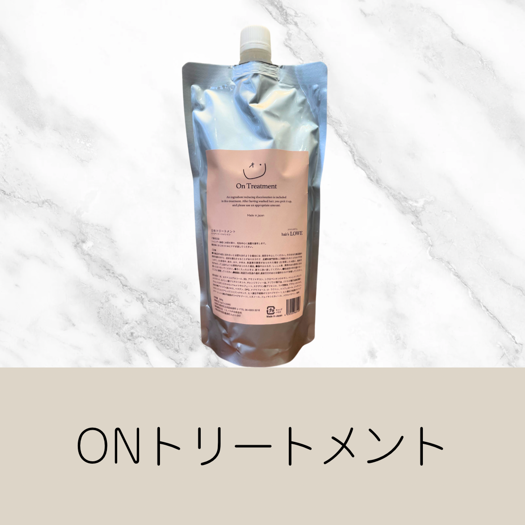カラー・白髪染めを続ける人のための「色落ちしない」 ONシャンプー300ml  ONトリートメント300ｇ